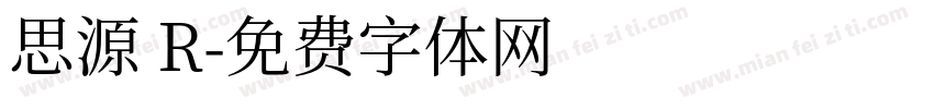思源 R字体转换